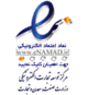 نماد اعتماد الکترونیک