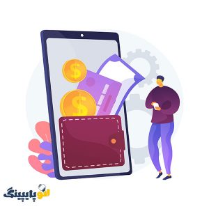 راهنمای پرداخت آنلاین الوپایپینگ