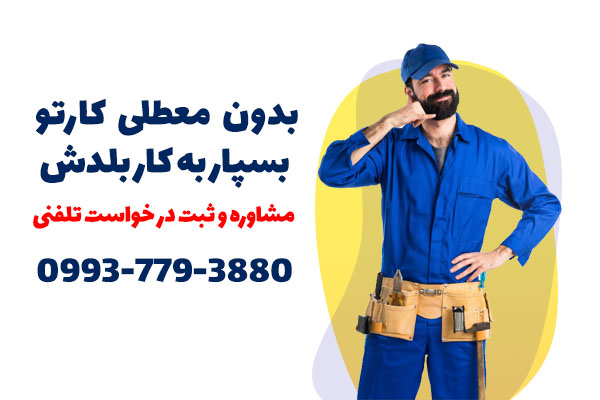 سرویس کولر آبی در اصفهان - الوپایپینگ