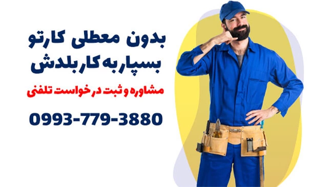 خدمات تعمیر کولر آبی در اصفهان